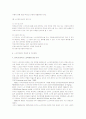 노인복지법(법제론) 15페이지