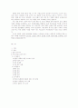 창업 계획서 - 친환경 생활용품 판매전문점 '품' 9페이지