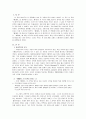 크리스타 볼프의 '메데아' - 여성주의 관점을 따라서 1페이지