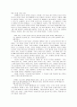 크리스타 볼프의 '메데아' - 여성주의 관점을 따라서 2페이지