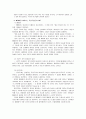 크리스타 볼프의 '메데아' - 여성주의 관점을 따라서 7페이지