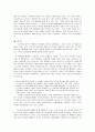 크리스타 볼프의 '메데아' - 여성주의 관점을 따라서 9페이지