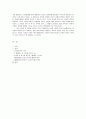 크리스타 볼프의 '메데아' - 여성주의 관점을 따라서 10페이지