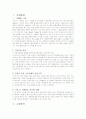 창업 계획서 - 티 전문브랜드 카페 '어울림' 1페이지