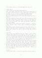 전기 소설에 대하여 6페이지
