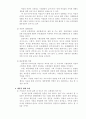 한국(사회)의 결혼관 14페이지