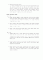 한국(사회)의 결혼관 15페이지