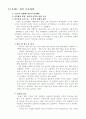 한국(사회)의 결혼관 19페이지
