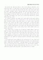 한국(사회)의 결혼관 26페이지