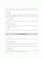 창업계획서 5페이지