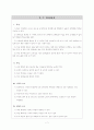 창업계획서 7페이지