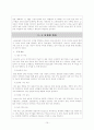 창업계획서 10페이지