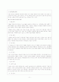 창업계획서 11페이지