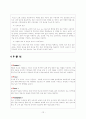 창업계획서 12페이지