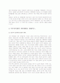 유망한 관광사업으로 비무장 지대 개발로 8페이지