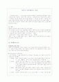 성격형성요인에 대한 고찰 2페이지