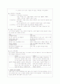 성격형성요인에 대한 고찰 3페이지