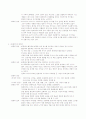 색채에 대한 이해 6페이지