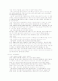 초현실주의의 거장 루이스 부뉴엘에 대하여. 11페이지