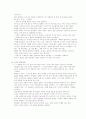 초현실주의의 거장 루이스 부뉴엘에 대하여. 12페이지