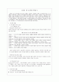 자아및도덕성발달 2페이지