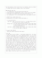 자아및도덕성발달 6페이지