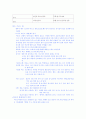 허브의 종류와 특성에 대하여 3페이지