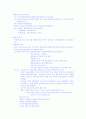 허브의 종류와 특성에 대하여 4페이지