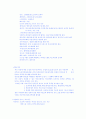 허브의 종류와 특성에 대하여 5페이지
