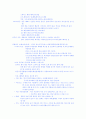 허브의 종류와 특성에 대하여 6페이지