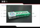 [마케팅]자일리톨 마케팅전략분석 7페이지