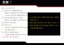 [마케팅]자일리톨 마케팅전략분석 10페이지