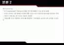 [마케팅]자일리톨 마케팅전략분석 15페이지