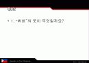[마케팅]자일리톨 마케팅전략분석 26페이지