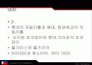 [마케팅]자일리톨 마케팅전략분석 27페이지