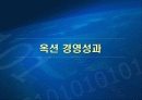 [유통]옥션에 대해 1페이지