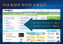 [유통]옥션에 대해 2페이지