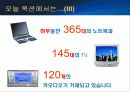[유통]옥션에 대해 20페이지