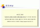 [광고기획]VB프로그램의 성공적인 광고전략기획서(설문조사포함) 16페이지