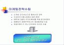 [광고기획]VB프로그램의 성공적인 광고전략기획서(설문조사포함) 17페이지