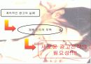 [광고기획]VB프로그램의 성공적인 광고전략기획서(설문조사포함) 27페이지