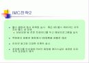 [광고기획]VB프로그램의 성공적인 광고전략기획서(설문조사포함) 29페이지