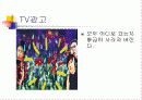 [광고기획]VB프로그램의 성공적인 광고전략기획서(설문조사포함) 35페이지