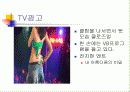 [광고기획]VB프로그램의 성공적인 광고전략기획서(설문조사포함) 37페이지