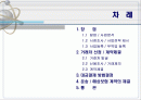  창업과 무역(Team Project) 2페이지