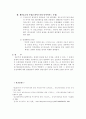 자본주의하 의도적 경쟁배제 사례 5페이지