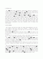 조선시대의 정치 4페이지