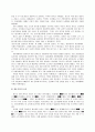 조선시대의 정치 6페이지