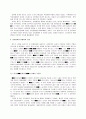 조선시대의 정치 7페이지