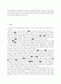 조선시대의 정치 15페이지
